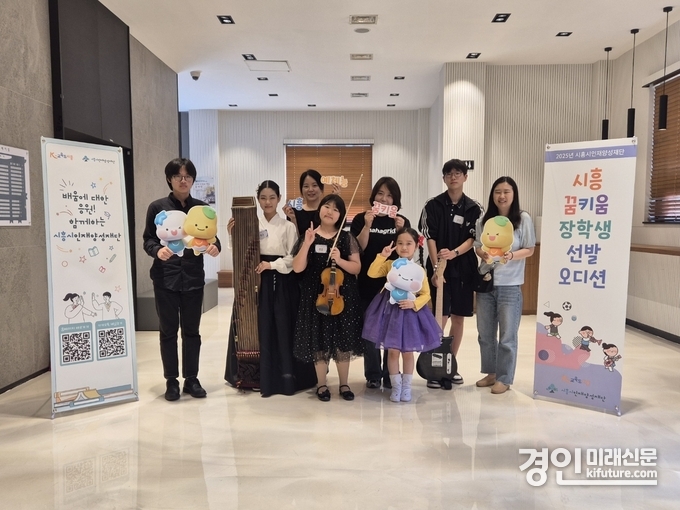 사흥시인재양성재단은 지난 19일 ABC행복학습타운 공연장에서 2025 시흥 꿈키움 장학사업 선발 오디션을 개최한 가운데 참가자들이 기념촬영을 하고 있다. <사진=시흥시>