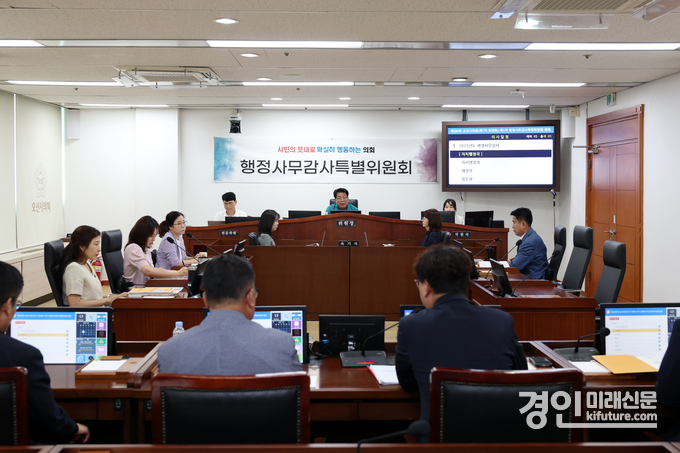 오산시의회가 행정사무감사 특별위원회를 열고 있다. <사진=오산시의회>