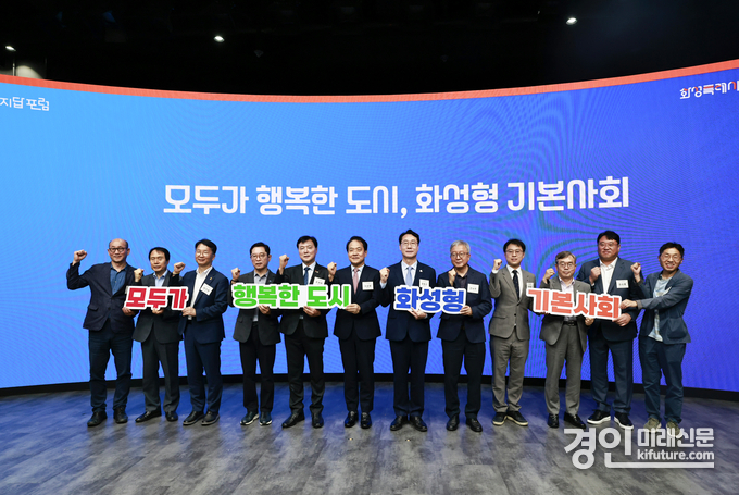 정명근 화성특례시장(왼쪽 7번째)이 지난 19일 코엑스에서 열린 화성 기본사회 미지답 포럼에서 발표자, 토론자들과 함께 화성형 기본사회를 향한 의지를 다지며 기념촬영을 하고 있다. <사진=화성시>