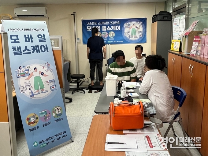 여주시보건소가 '모바일헬스케어사업 시범운영'을 실시하고 있다. <사진=여주시>