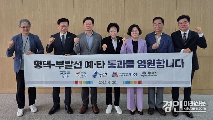 평택 부발 철도 기재부 SOC 분과위 관계자들이 기념촬영을 하고 있다. <사진=평택시>