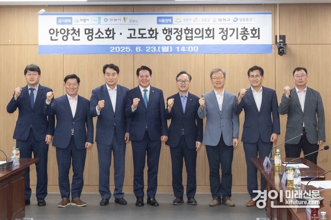 안양천 명소화·고도화 행정협의회 관계자들이 기념촬영을 하고 있다. <사진=광명시>