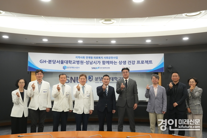 분당서울대학교병원 대회의실에서 ‘집으로 프로젝트’ 발대식을 개최하고 관계자들이 기념촬영을 학고 있다. <사진=GH>