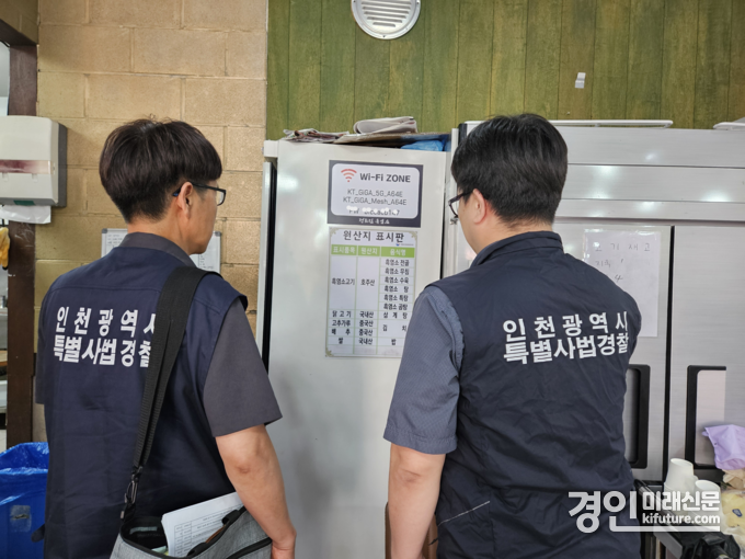 인천시 특별사법경찰들이 보양 전문 음식점 단속을 실시하고 있다. <사진=인천시>