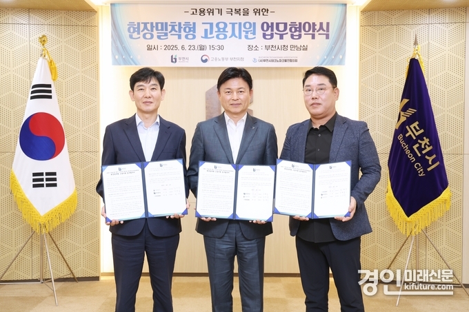 고용노동부 부천지청 김주택 지청장, 조용익 부천시장, 부천시테크노파크발전협의회 하영수 회장(왼쪽부터)이 ‘현장밀착형 고용지원 업무협약’을 체결하고 기념 촬영을 하고 있다. <사진=부천시>