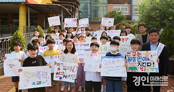 인천 남동구가 등굣길 폭력 예방 캠페인을 실시하고 있다. <사진=남동구>
