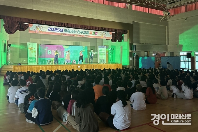 평택시가 초중학생 대상으로 2025년 찾아가는 인구교육 뮤지컬을 운영하고 있다. <사진=평택시>