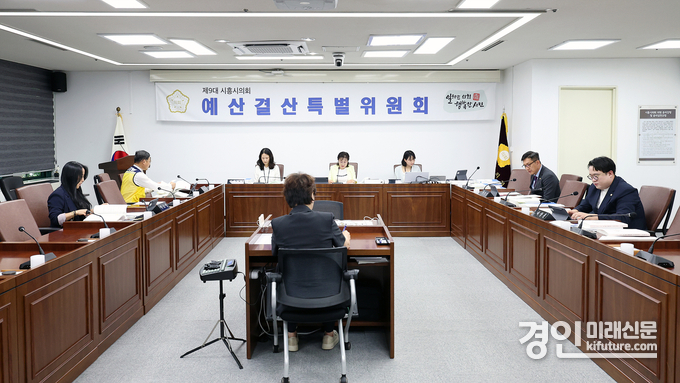 시흥시의회 예산결산특별위원회가 회의를 진행하고 있다. <사진=시흥시의회>