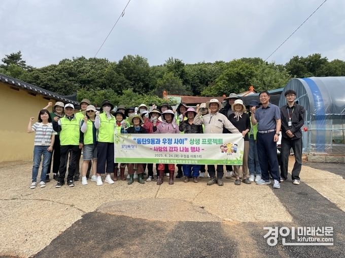 화성시 동탄9동 지역사회보장협의체와 우정읍 이화1리 농가 주민들이 ‘동9와 우정 사이’ 상생 프로젝트의 일환으로 ‘사랑의 감자 수확 행사’를 마친 후 기념촬영을 하고 있다. <사진=화성시>