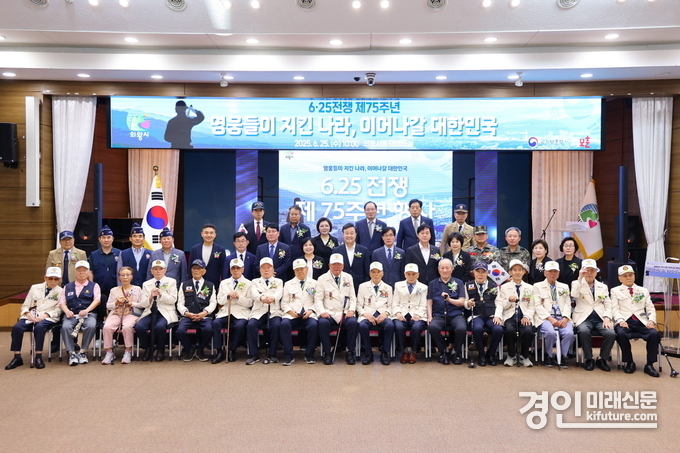 의왕시가 6·25전쟁 제75주년 행사를 개최하고 기념촬영을 하고 있다. <사진=의왕시>