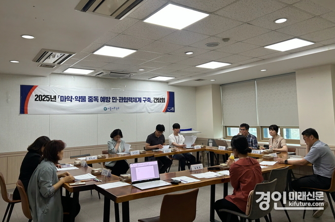 시흥시가 마약·약물 등 주요 중독 예방 협력체계 구축 간담회를 진행하고 있다. <사진=시흥시>