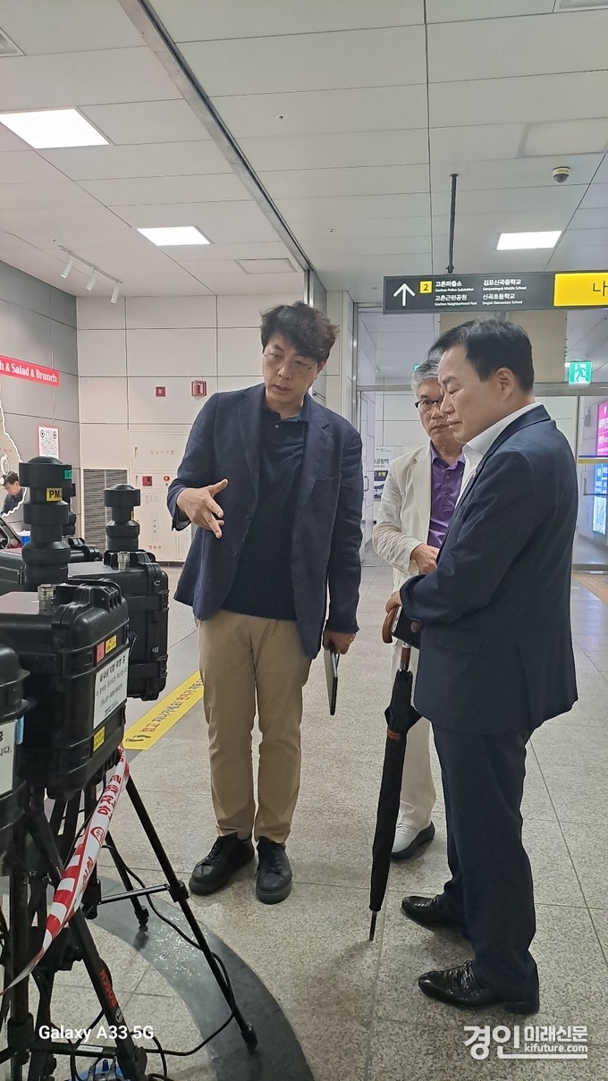 김종배 경기도의원이 지하역사 흡입매트 사업에 대해 관계자의 설명을 듣고 있다. <사진=경기도의회>