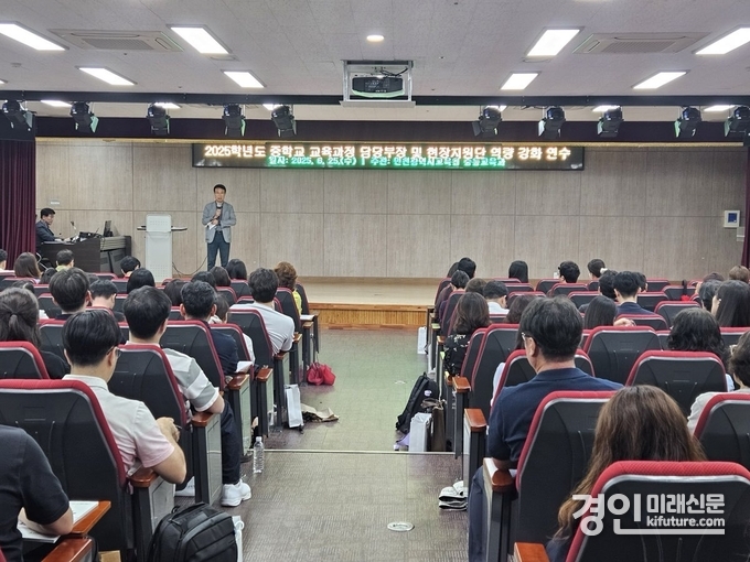 인천교육청이 ‘2025학년도 중학교 교육과정 담당부장 및 현장지원단 역량강화 연수’를 실시하고 있다. <사진=인천교육청>