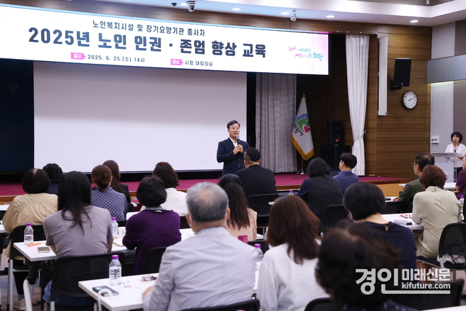 의왕시가 노인인권교육을 실시하고 있다. <사진=의왕시>