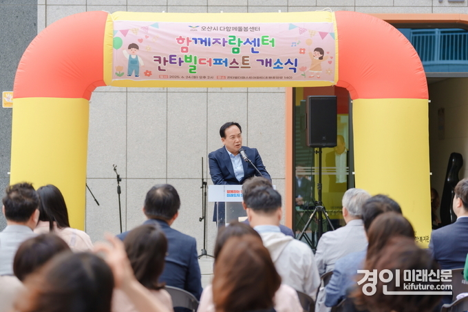 이권재 오산시장이 '함께자람센터' 개소식에서 인사말을 하고 있다. <사진=오산시>