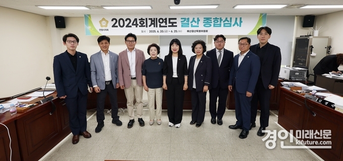 안양시의회, 제303회 정례회 예산결산특별위원회 위원. <사진=안양시의회>