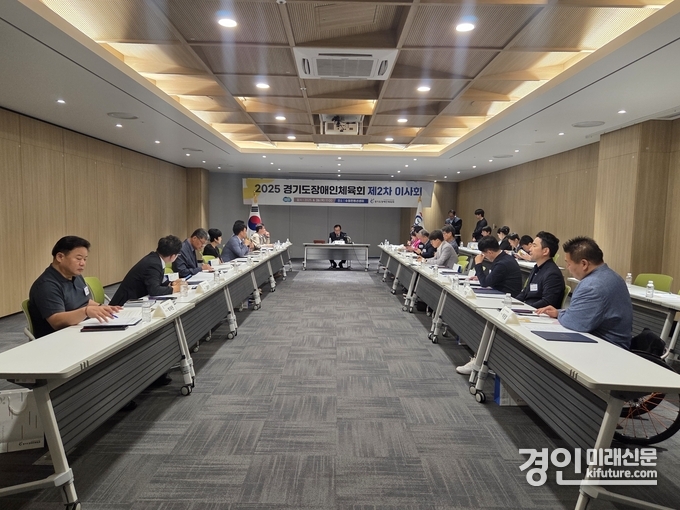 경기도장애인체육회가 2025년 제2차 이사회를 개최하고 있다. <사진=경기도장애인체육회>