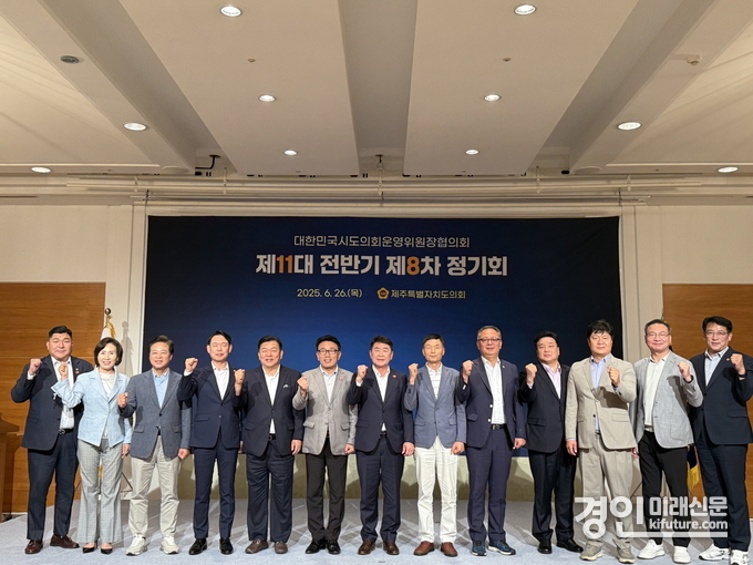 대한민국 시도의회 운영위원장협의회 관계자들이 기념촬영을 하고 있다. <사진=경기도의회>