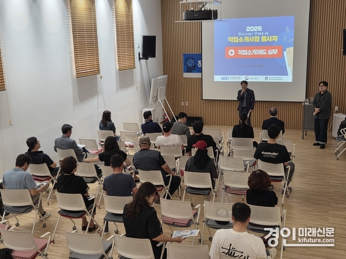 여주시가 2025년 직업소개업 대표자 및 종사자 교육을 실시하고 있다. <사진=여주시>