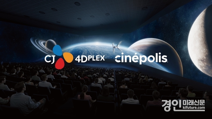 CJ 4DPLEX Cinepolis 이미지. <사진=CGV>