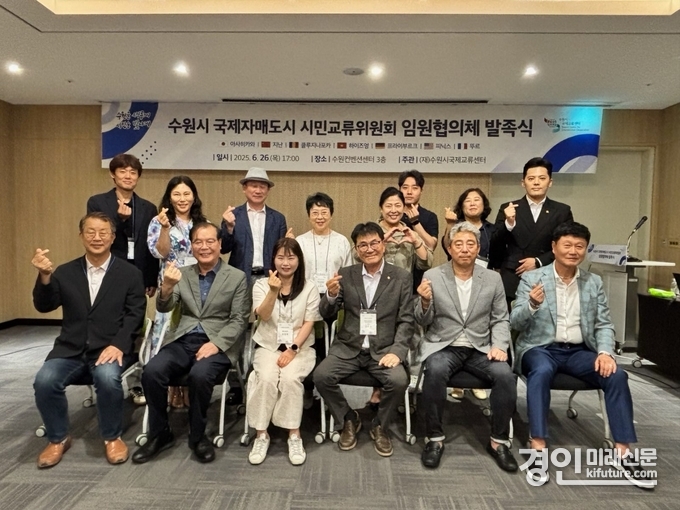 수원시가 국제자매도시 시민교류위원회 임원협의체 출범식을 갖고 기념촬영을 하고 있다. <사진=수원시>