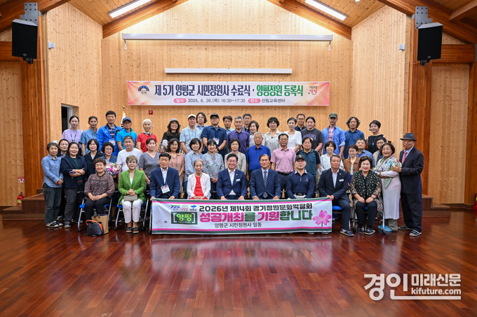 양평군이 시민정원사 수료식 및 양평정원 등록식을 개최하고 기념촬영을 하고 있다. <사진=양평군>