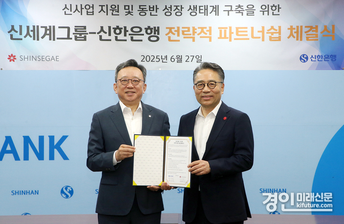 27일 신세계그룹과 서울시 중구 소재 신한은행 본점에서 신사업 지원 및 동반성장 생태계 구축을 위한 업무협약을 체결하고 정상혁 신한은행장(왼쪽), 임영록 신세계그룹 경영전략실장이 기념 촬영을 하고 있다. <사진=신한은행>