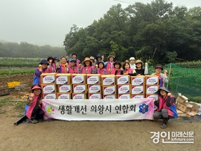의왕시 생활개선회 회원들이 정성껏 키운 감자를 기부하고 있다. <사진=의왕시>