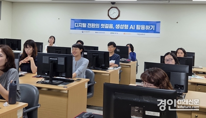 오산시가 공무원을 대상으로 ‘생성형 AI 활용 역량 교육’을 실시하고 있다. <사진=오산시>