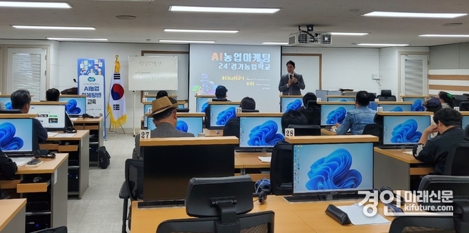 경기농업학교가 AI 교육을 실시하고 있다. <사진=경기도>