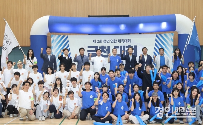 광명시-금천구 청년 연합 체육대회 관계자들이 기념촬영을 하고 있다. <사진=광명시>