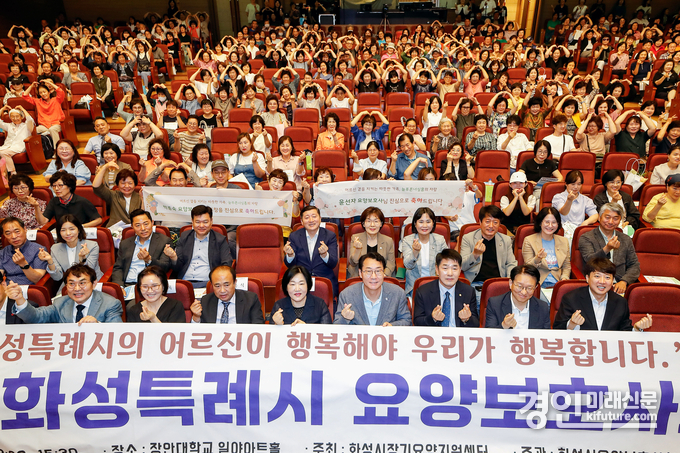 ‘화성특례시 요양보호사의 날’ 참석자들이 기념촬영을 하고 있다. <사진=화성시의회>
