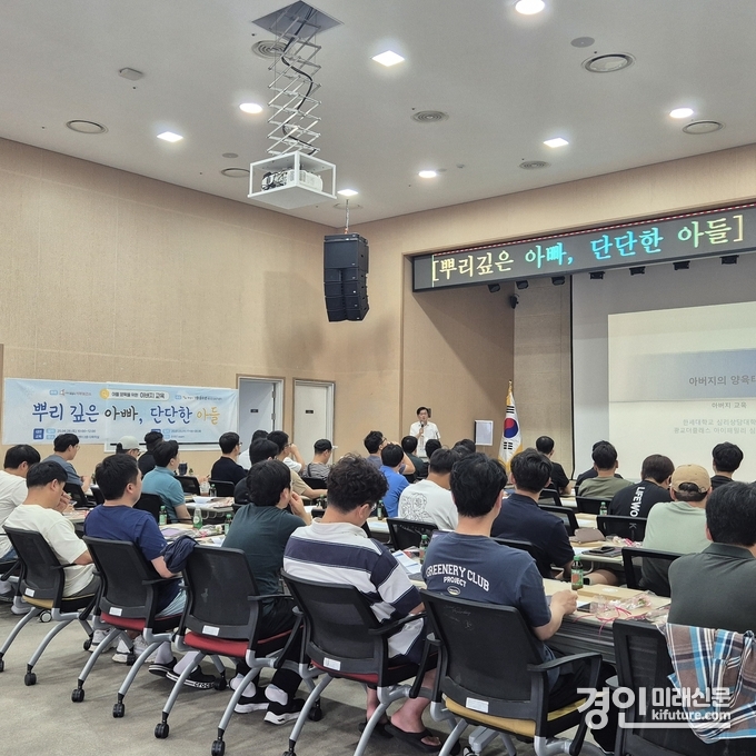 지난 28일 동탄7동 행정복지센터에서 '화성시아동청소년정신건강복지센터 아버지 교육'을 진행하고 있다. <사진=화성시>