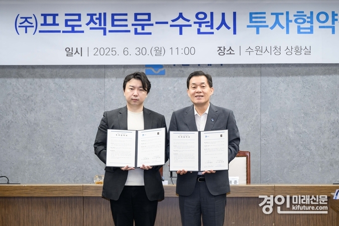 이재준 시장과 김지훈 대표가 협약 체결 후 기념촬영을 하고 있다. <사진=수원시>