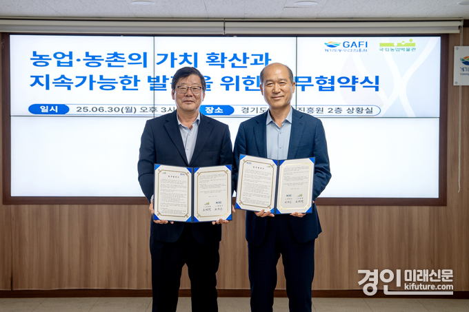 최창수 경기도농수산진흥원원장(오른쪽)과 오경태 국립농업박물관장이 업무협약을 체결하고 기념촬영을 하고 있다. <사진=경기도농수산진흥원>