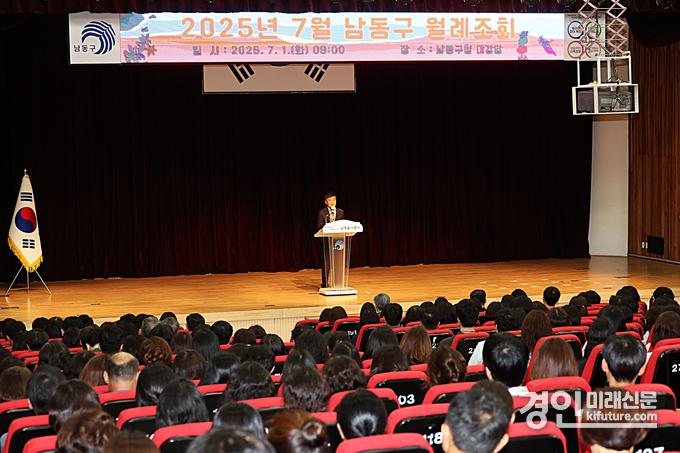 박종효 남동구청장 취임 3주년 맞아 7월 월례조회에서 주요 구정 방향을 밝혔다. <사진=남동구>
