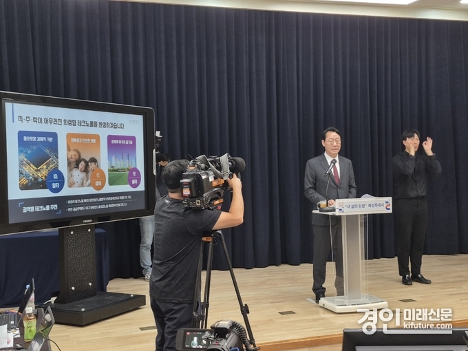 정명근 화성시장이 1일 시청 대회의실에서 민선8기 3주년을 맞아 지난 3년간의 주요 성과와 앞으로의 시정 방향에 대해 설명하고 있다. <사진=민경호 기자>