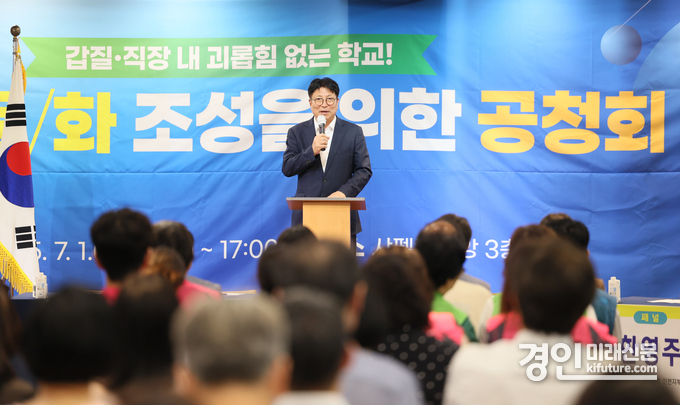 도성훈 인천교육감이 ‘갑질·직장 내 괴롭힘 없는 학교! 존중 문화 조성’을 위한 공청회에서 인사말을 하고 있다. <사진=인천교육청>