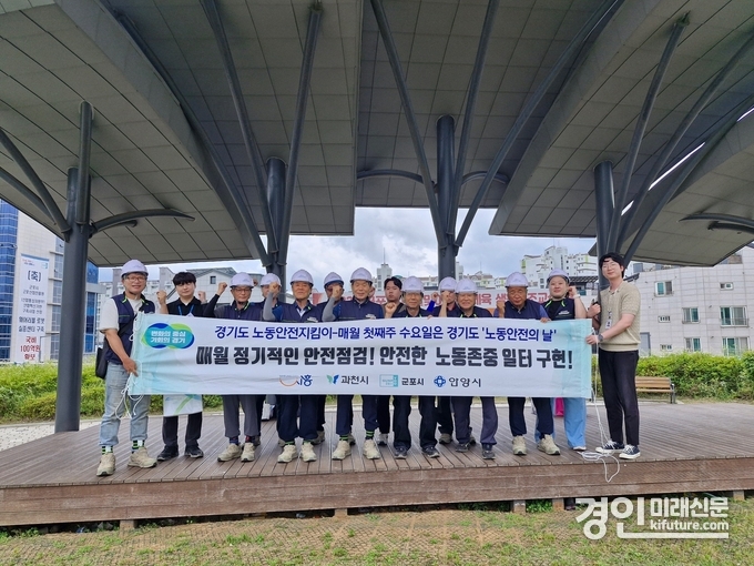 군포,시흥,안양,과천,산업안전보건공단이 산업현장 합동점검을 실시하고 기념촬영을 하고 있다. <사진=군포시>