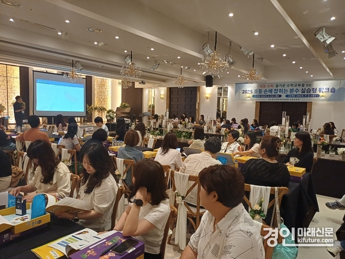 인천교육청은 초등교사를 대상으로 ‘2025학년도 손에 잡히는 분수 실습형 워크숍’을 진행하고 있다. <사진=인천교육청>