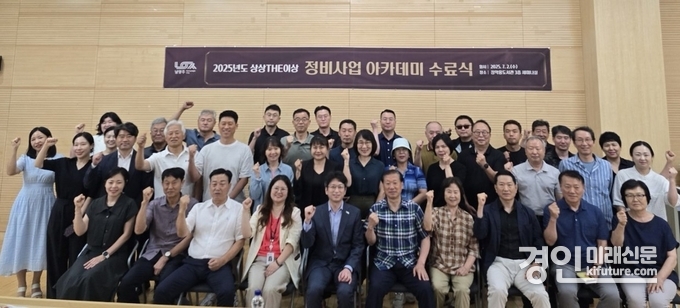 남양주시가 시민과 함께한 ‘상상THE이상 정비사업 아카데미’ 수료식을 개최하고 기념촬영을 하고 있다. <사진=남양주시>