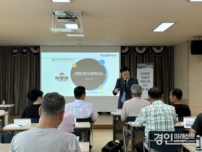 안성시가 ‘찾아가는 청렴특강’을 진행하고 있다. <사진=안성시>