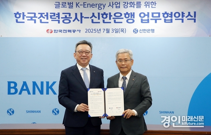 정상혁 신한은행장과 김동철 한국전력공사장이 ‘글로벌 K-Energy 사업 강화’를 위한 업무협약을 체결하고 기념촬영을 하고 있다. <사진=신한은행>