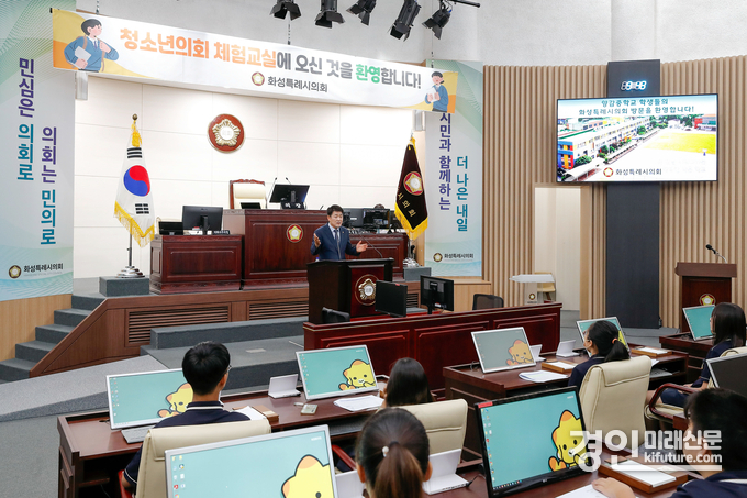 배정수 의장이 어린이의원들에게 의회의 기능에 대해 설명을 하고 있다. <사진=화성시의회>