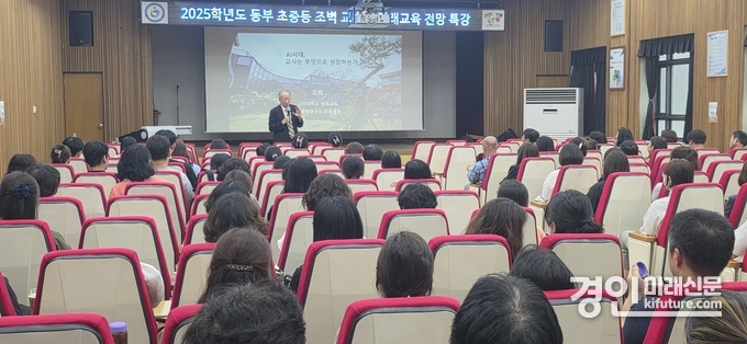 인천동부교육지원청이 지난 3일 ‘조벽 교수의 AI시대 교사의 성장’ 특강을 개최하고 있다. <사진=인천교육청>