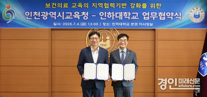 도성훈 인천교육강(왼쪽)이 인하대 의대와 업무협약을 체결하고 기념촬영을 하고 있다. <사진=인천교육청>