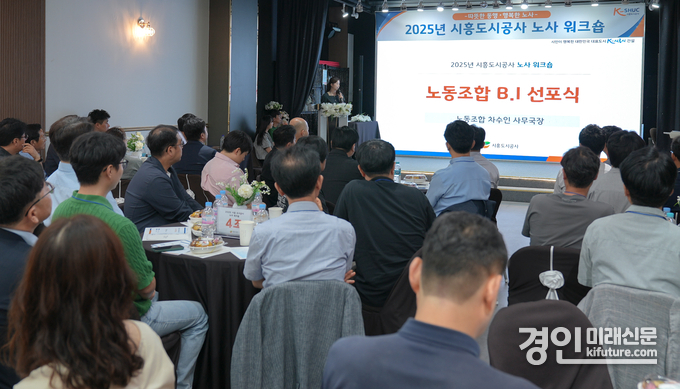 시흥도시공사노동조합이 '새로운 BI와 슬로건 도입' 선포를 하고 있다. <사진=시흥도시공사> 