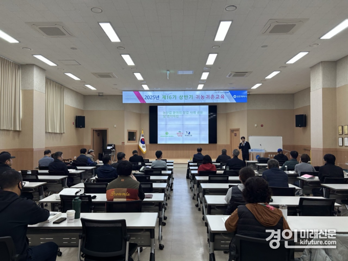 인천광역시 농업기술센터가 귀농·귀촌교육을 실시하고 있다. <사진=인천시>