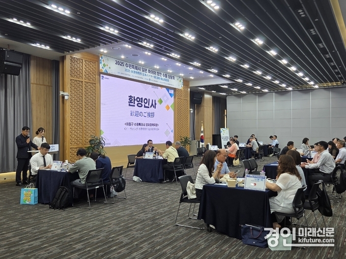 수원시가 ‘일본 수출상담회’를 개최하고 있다. <사진=수원시>