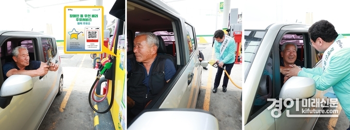 이상일 용인시장이 4일 장애인 등 우선배려 대상 주유서비스에 참여한 가운데 운전자와 인사를 나누고 있다. <사진=용인시>